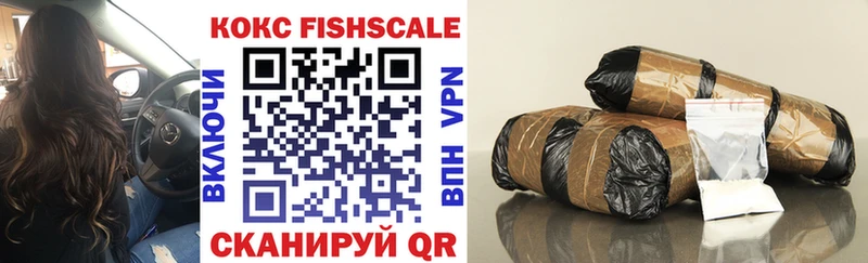 COCAIN Fish Scale  Котельниково 