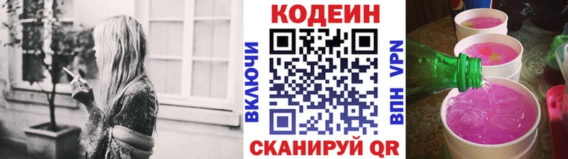 hydra онион  Котельниково  Кодеин Purple Drank 