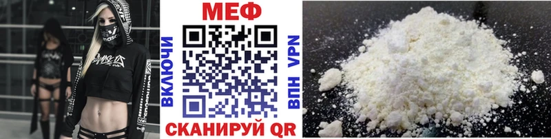 МЕФ мяу мяу  Котельниково 