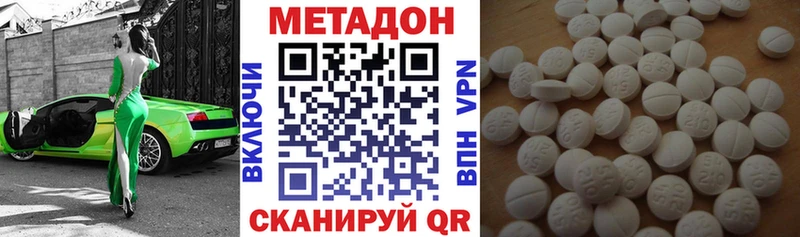 Метадон VHQ  закладка  Котельниково 